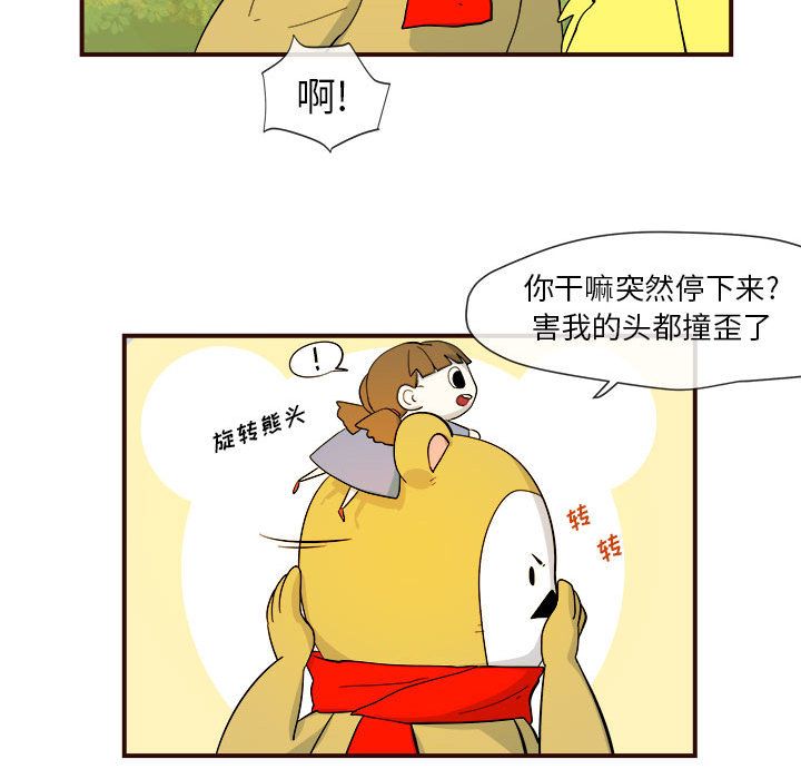 玩偶特攻队 第 4 章 第16页