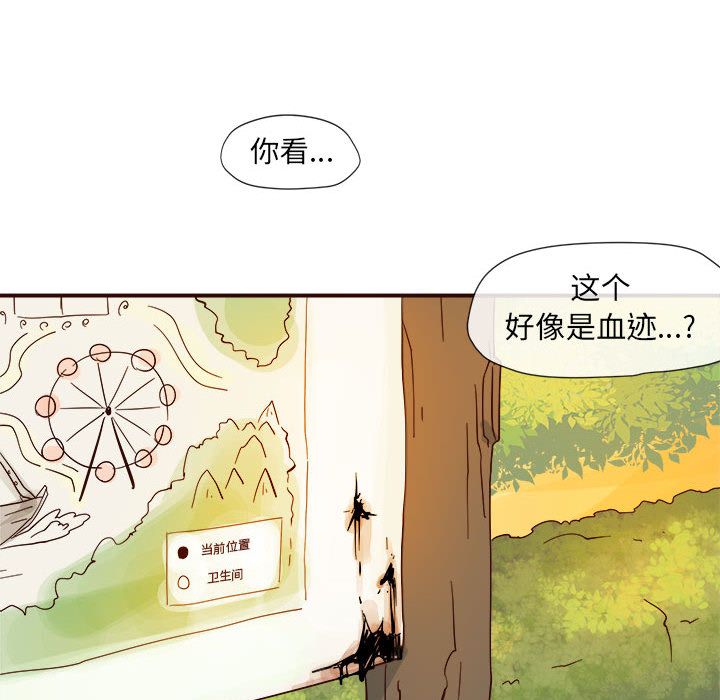 玩偶特攻队 第 4 章 第17页