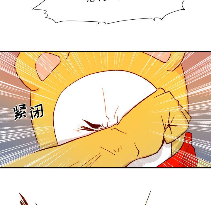 玩偶特攻队 第 4 章 第53页