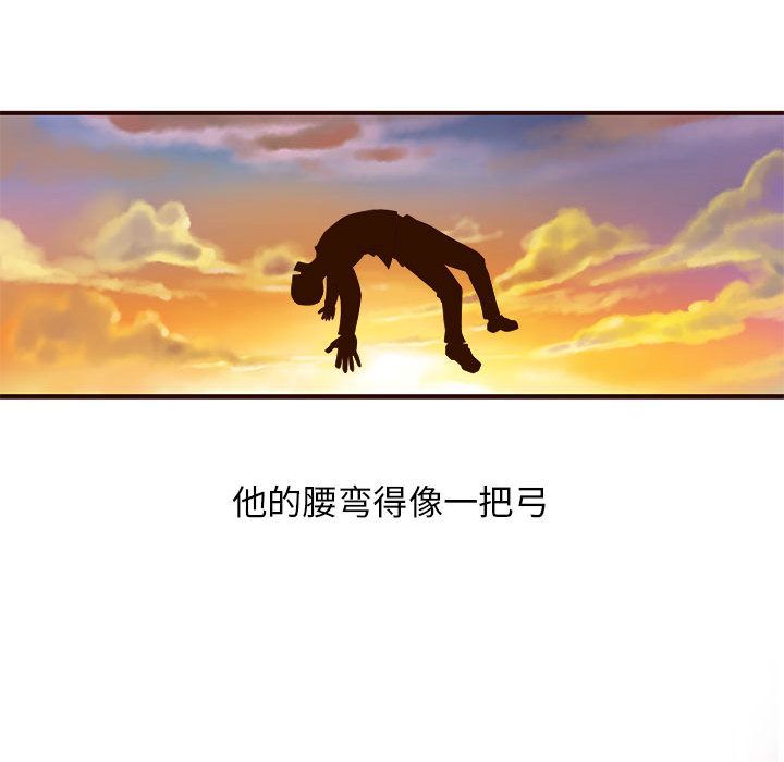 玩偶特攻队 第 4 章 第57页
