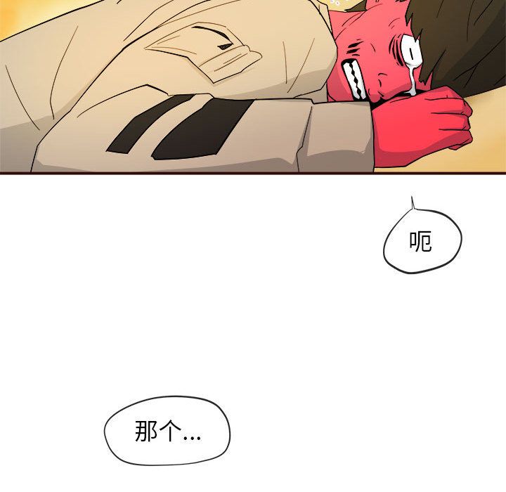 玩偶特攻队 第 4 章 第61页