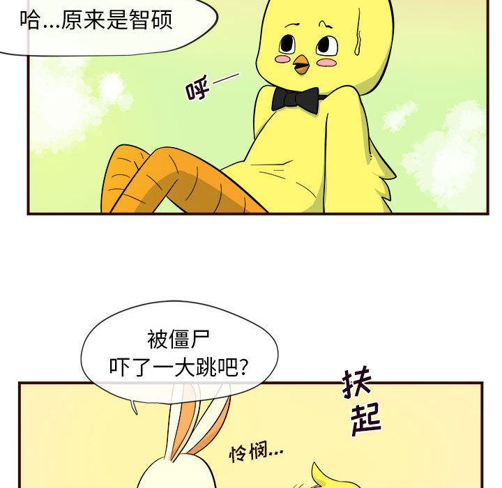 玩偶特攻队 第 4 章 第64页