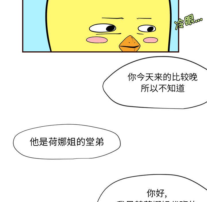 玩偶特攻队 第 4 章 第67页