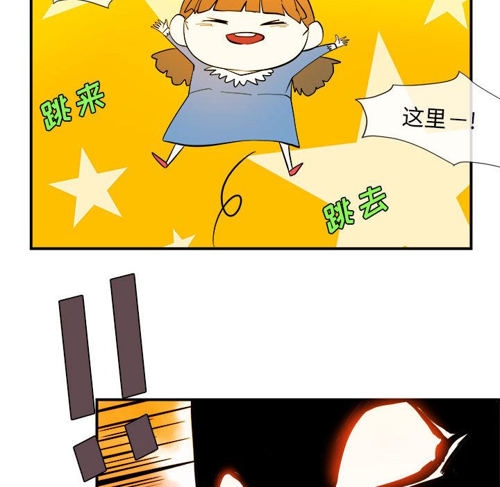 玩偶特攻队 第 4 章 第41页