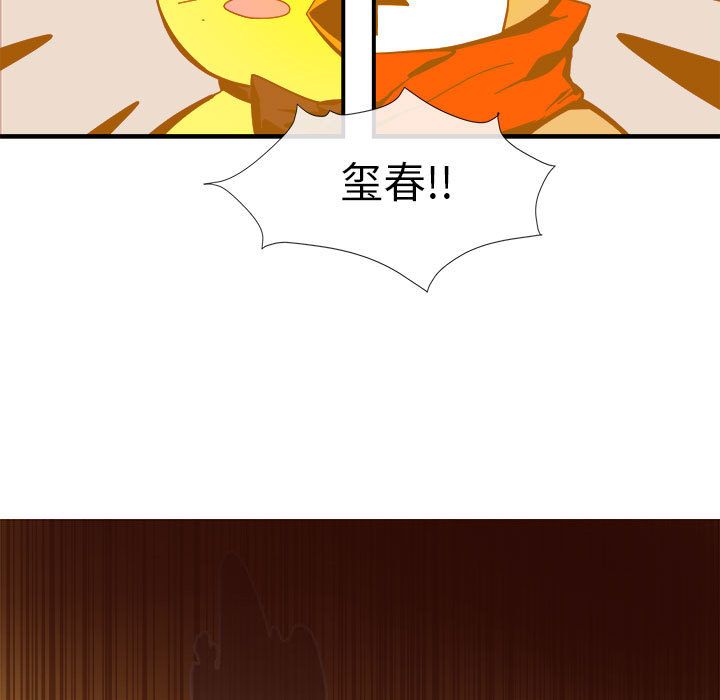玩偶特攻队 第 4 章 第44页