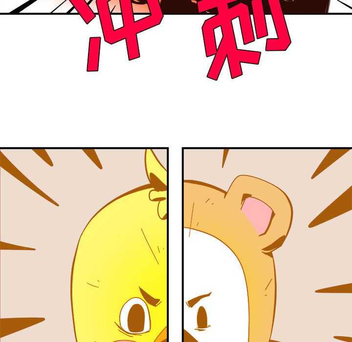 玩偶特攻队 第 4 章 第43页