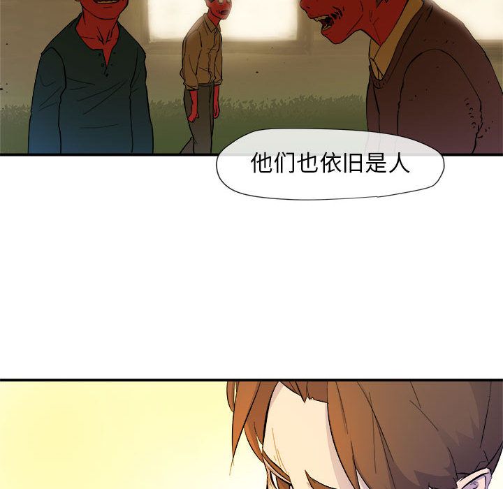 玩偶特攻队 第 4 章 第89页