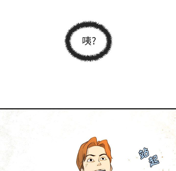 玩偶特攻队 第 4 章 第94页