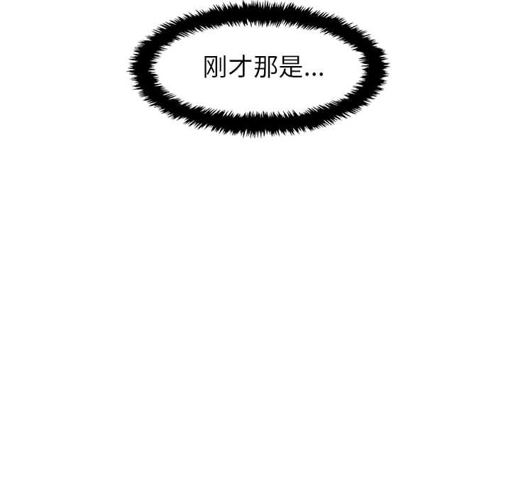 玩偶特攻队 第 4 章 第96页