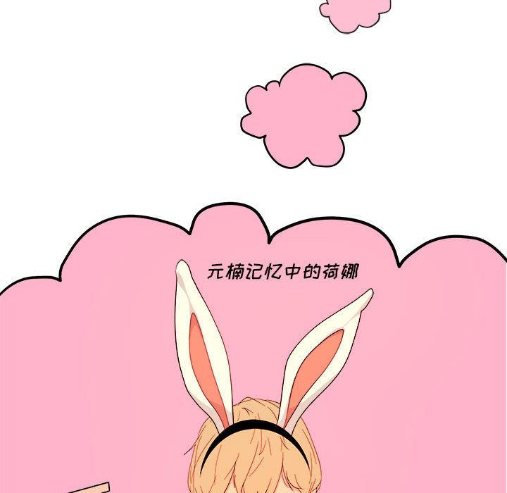玩偶特攻队 第 4 章 第70页