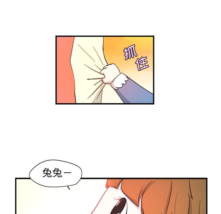 玩偶特攻队 第 4 章 第75页