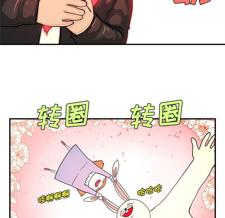 玩偶特攻队 第 4 章 第78页