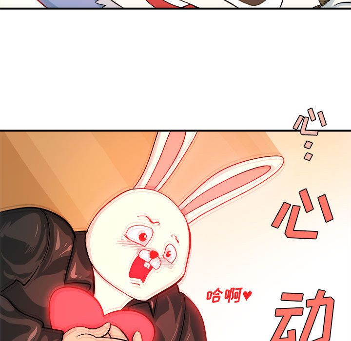 玩偶特攻队 第 4 章 第77页