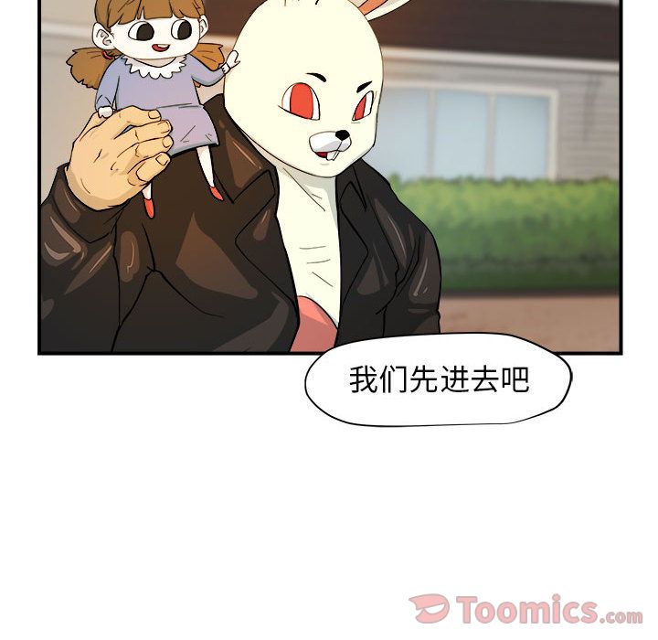 玩偶特攻队 第 4 章 第81页