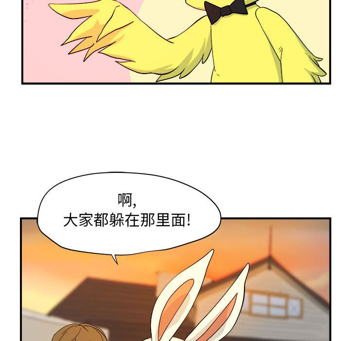 玩偶特攻队 第 4 章 第80页