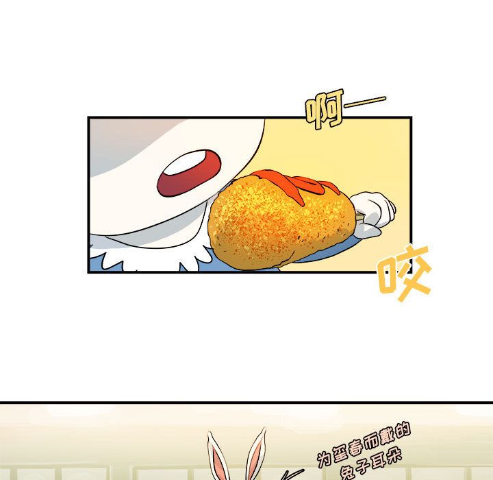 玩偶特攻队 第 4 章 第84页