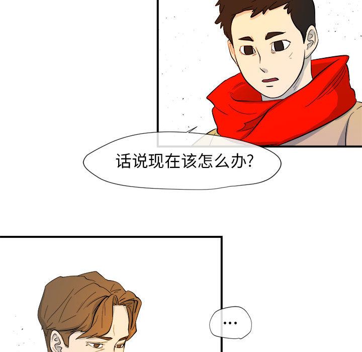 玩偶特攻队 第 4 章 第86页