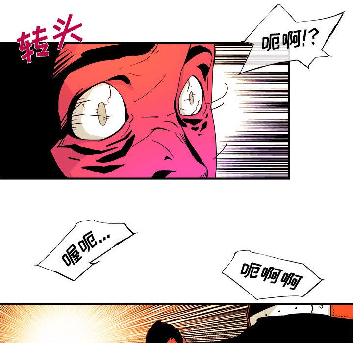 玩偶特攻队 第 5 章 第10页