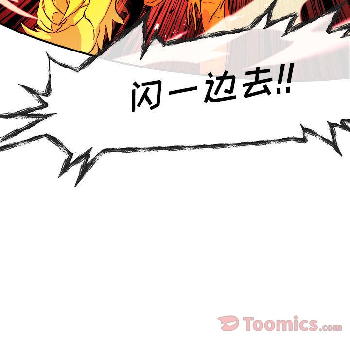 玩偶特攻队 第 5 章 第14页