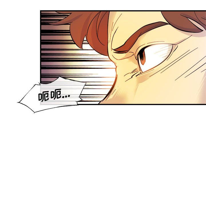 玩偶特攻队 第 5 章 第15页