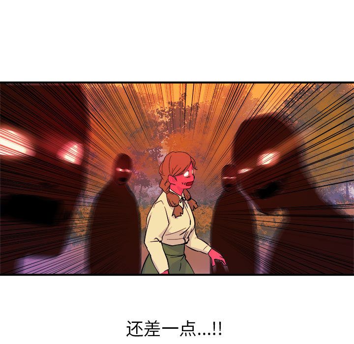 玩偶特攻队 第 5 章 第16页