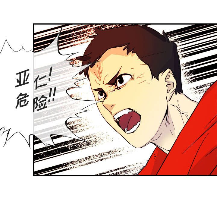 玩偶特攻队 第 5 章 第20页