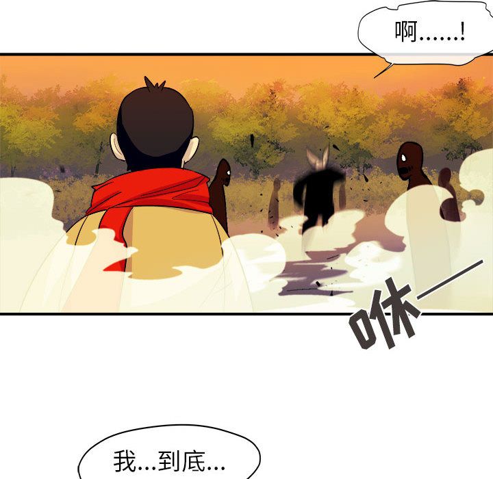 玩偶特攻队 第 5 章 第24页