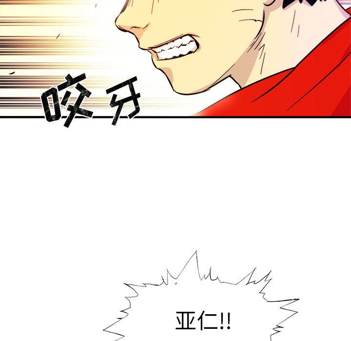 玩偶特攻队 第 5 章 第28页