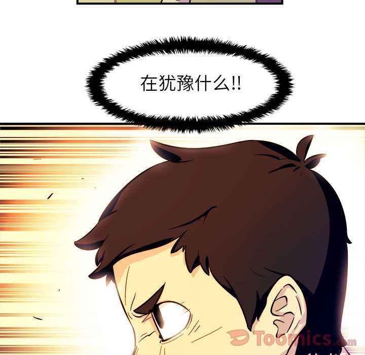 玩偶特攻队 第 5 章 第27页