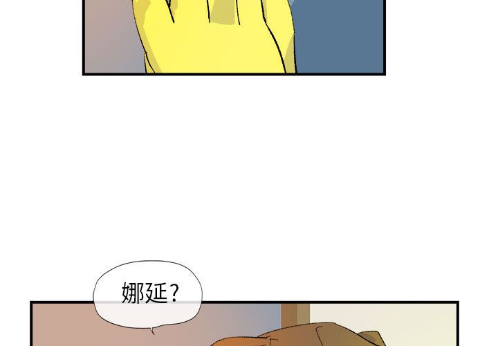 玩偶特攻队 第 5 章 第3页