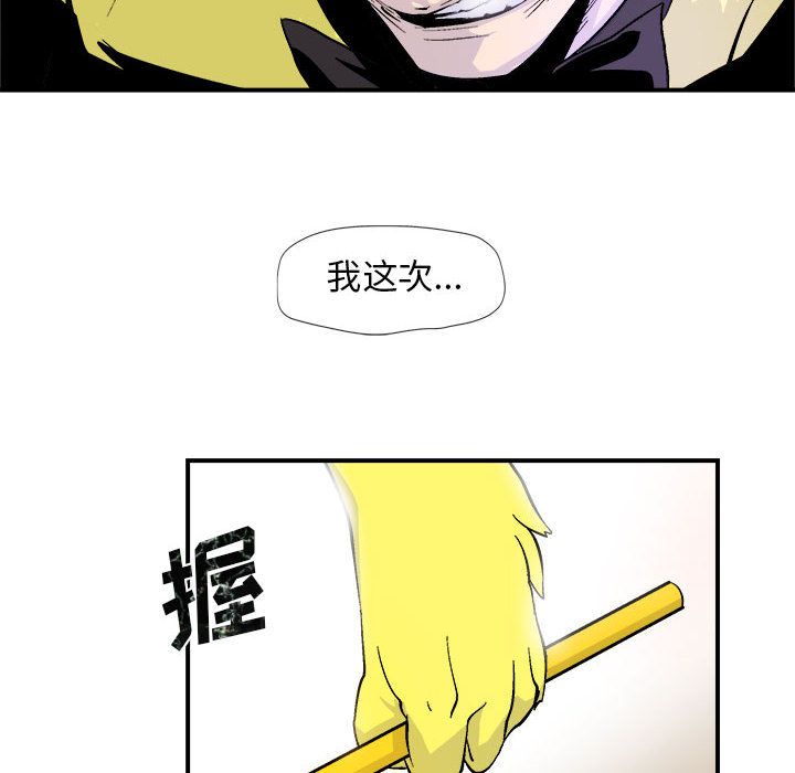 玩偶特攻队 第 5 章 第6页