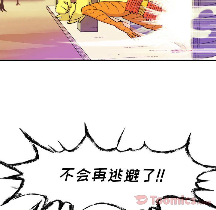 玩偶特攻队 第 5 章 第8页