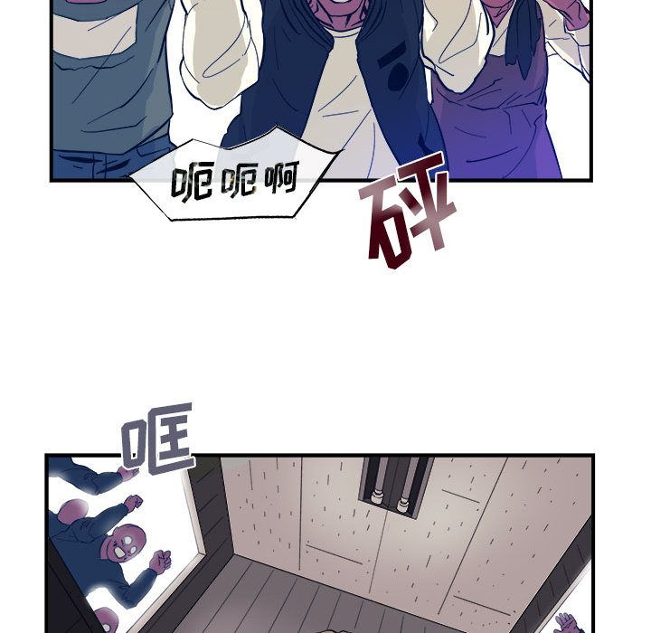 玩偶特攻队 第 5 章 第45页