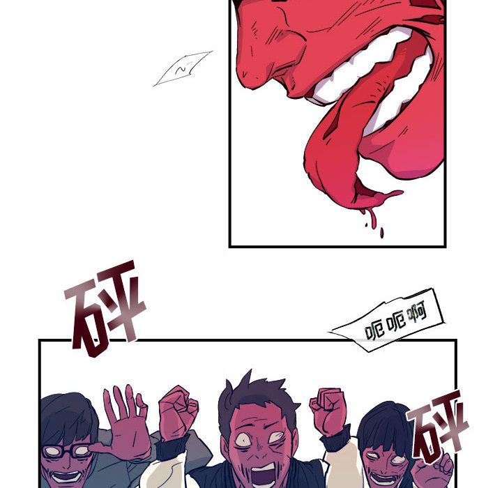 玩偶特攻队 第 5 章 第44页