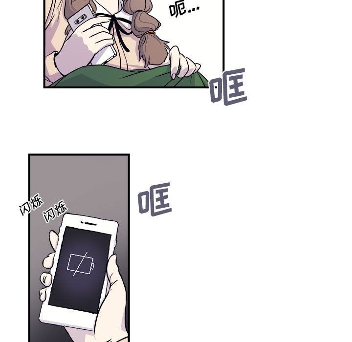 玩偶特攻队 第 5 章 第47页