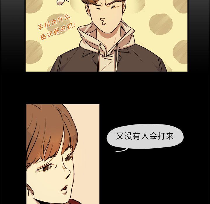 玩偶特攻队 第 5 章 第49页