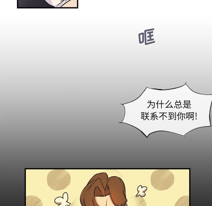 玩偶特攻队 第 5 章 第48页