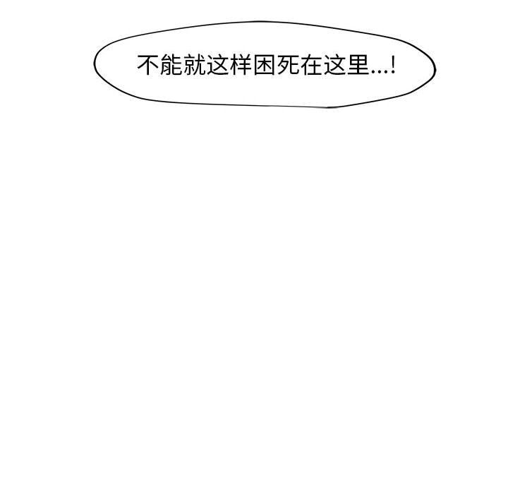 玩偶特攻队 第 5 章 第54页
