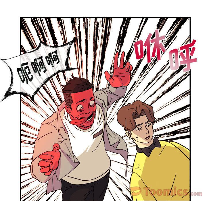 玩偶特攻队 第 5 章 第58页