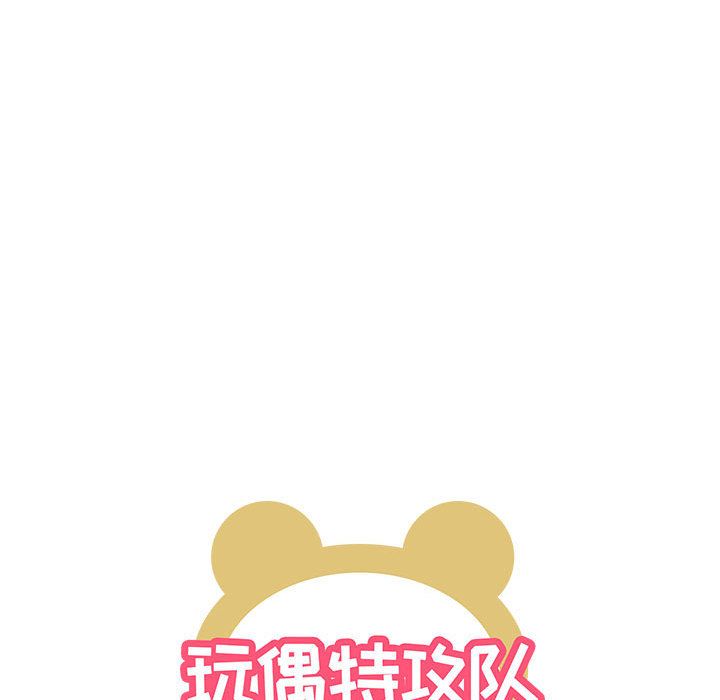 玩偶特攻队 第 5 章 第30页