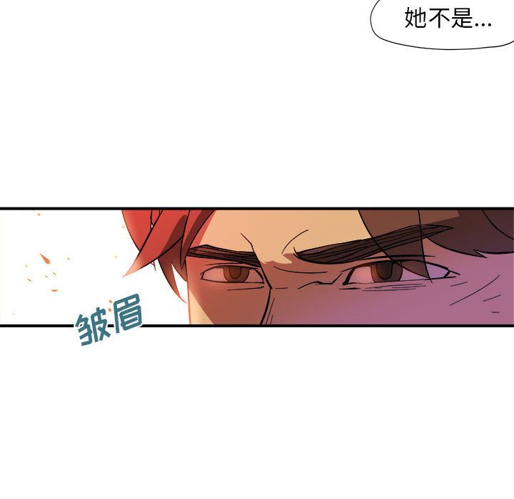 玩偶特攻队 第 5 章 第38页