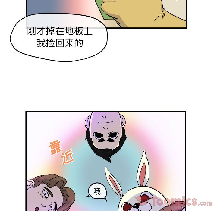 玩偶特攻队 第 5 章 第84页