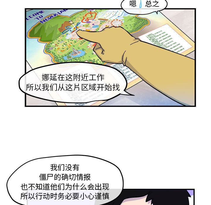 玩偶特攻队 第 5 章 第88页