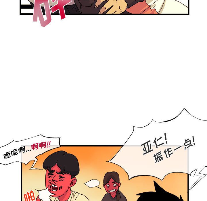 玩偶特攻队 第 5 章 第60页