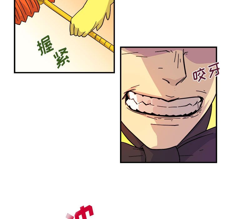 玩偶特攻队 第 5 章 第62页