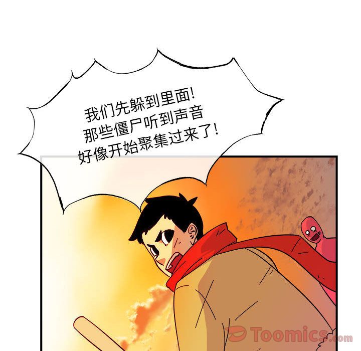 玩偶特攻队 第 5 章 第65页