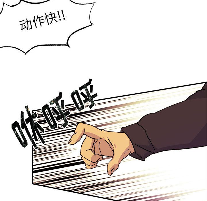 玩偶特攻队 第 5 章 第68页