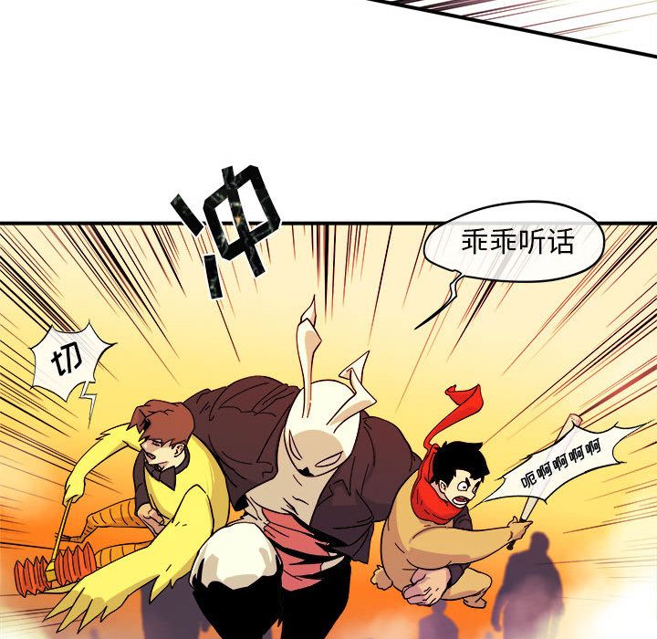 玩偶特攻队 第 5 章 第69页
