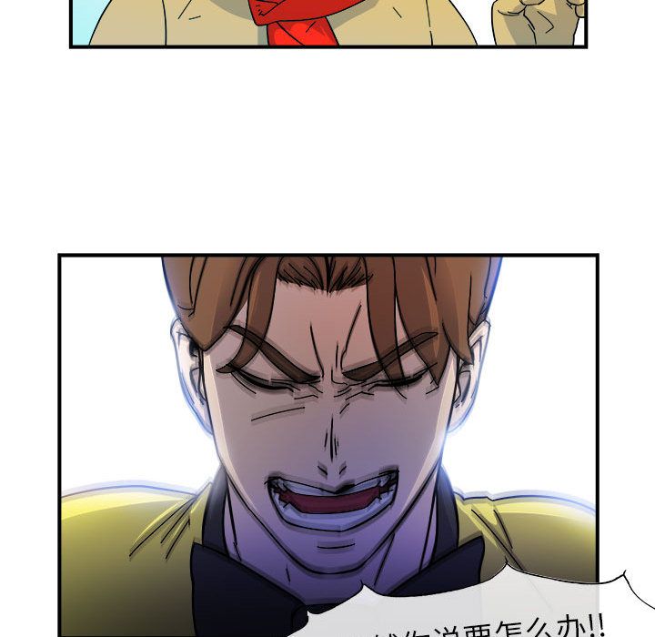 玩偶特攻队 第 5 章 第76页