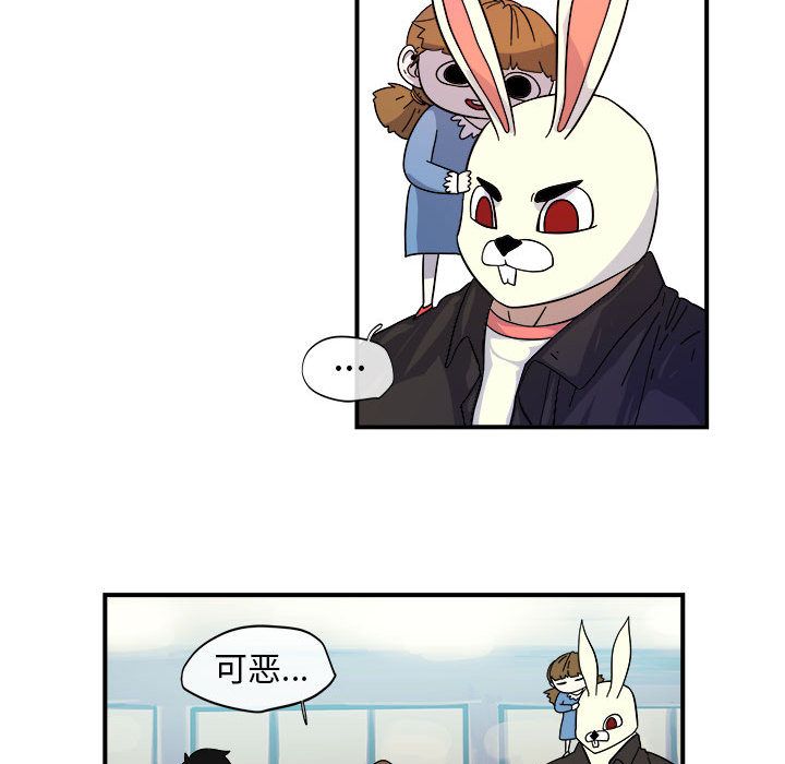玩偶特攻队 第 5 章 第78页